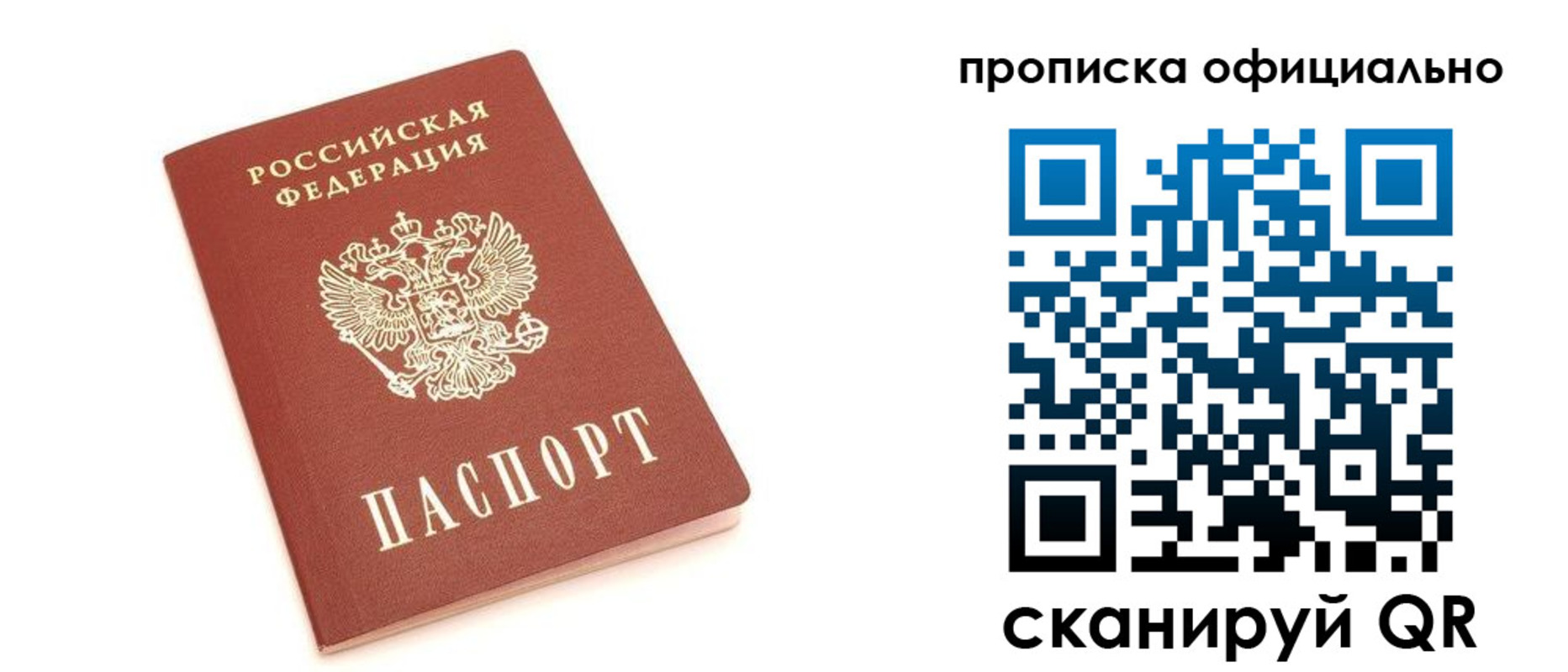 купить прописку в Пролетарске