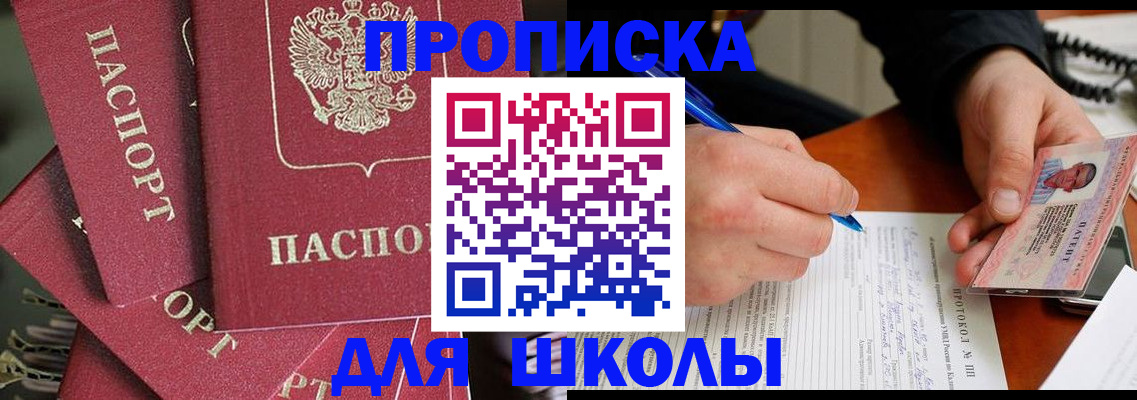 временная регистрация гарантия в Пролетарске